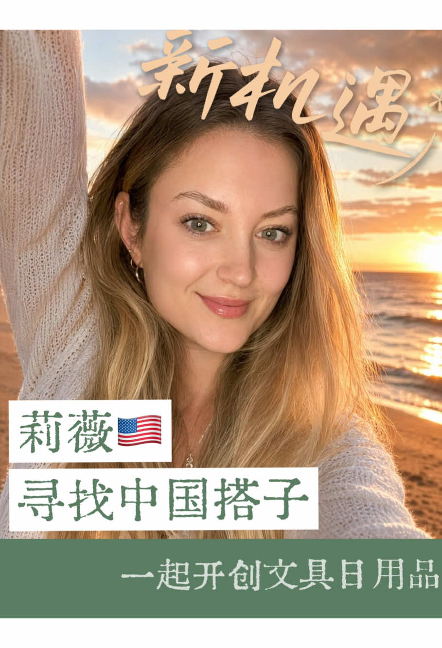 #🇺🇸 #tiktok #文具 #美国华人 #提到了你 