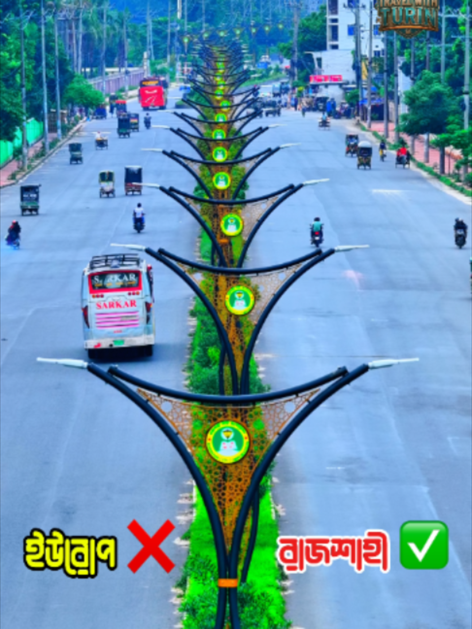 এটা ইউরোপ-আমেরিকার কোনো শহর নয়..এটা বাংলাদেশের সবচেয়ে পরিচ্ছন্ন নগরী, রাজশাহী! 😍🇧🇩