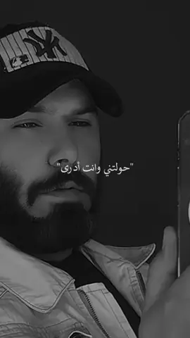 #حولتني_وانت_ادرى #اكسبلورexplore #كومنتاتكم_حلوة♥️ #ستوريات_متنوعه_シ🥺💙 #ذوقي_للناس_الرايقه💕🌹 @حسام الزين🇯🇴  