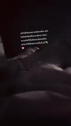 🖤🤍 #ความรู้สึก 😎