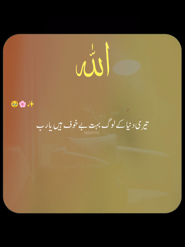 Islamic video 🤍 | Follow & Repost 🙏 | Islamic Status 🌷 | Heart Touching 💗  #foruyou #islamic_media #trending #hearttouching #unfreezemyacount 