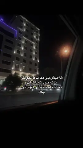 @#foryou #xoshnaw #hawler_slemani_dhok_karkuk_hallabja #acctive #kurdistan  2026/8/9 11:4