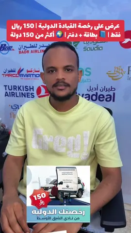 ✈️ وكالة سكة وصول للسفر والسياحة 📞 للتواصل (اتصال وواتساب): 📍 مكتب الرياض: 00966549642651 📍 مكتب جدة: 00966539929627##وكالة_سكة_وصول_للسفر_والسياحة #الشعب_الصيني_ماله_حل😂😂 #fyp #tiktok #fypシ゚ 