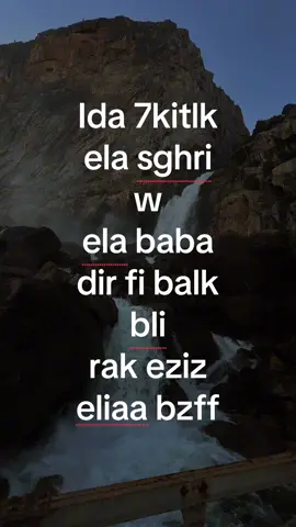 d3o m3akum llwalid rebi yrhmou. #fyp #foryou 