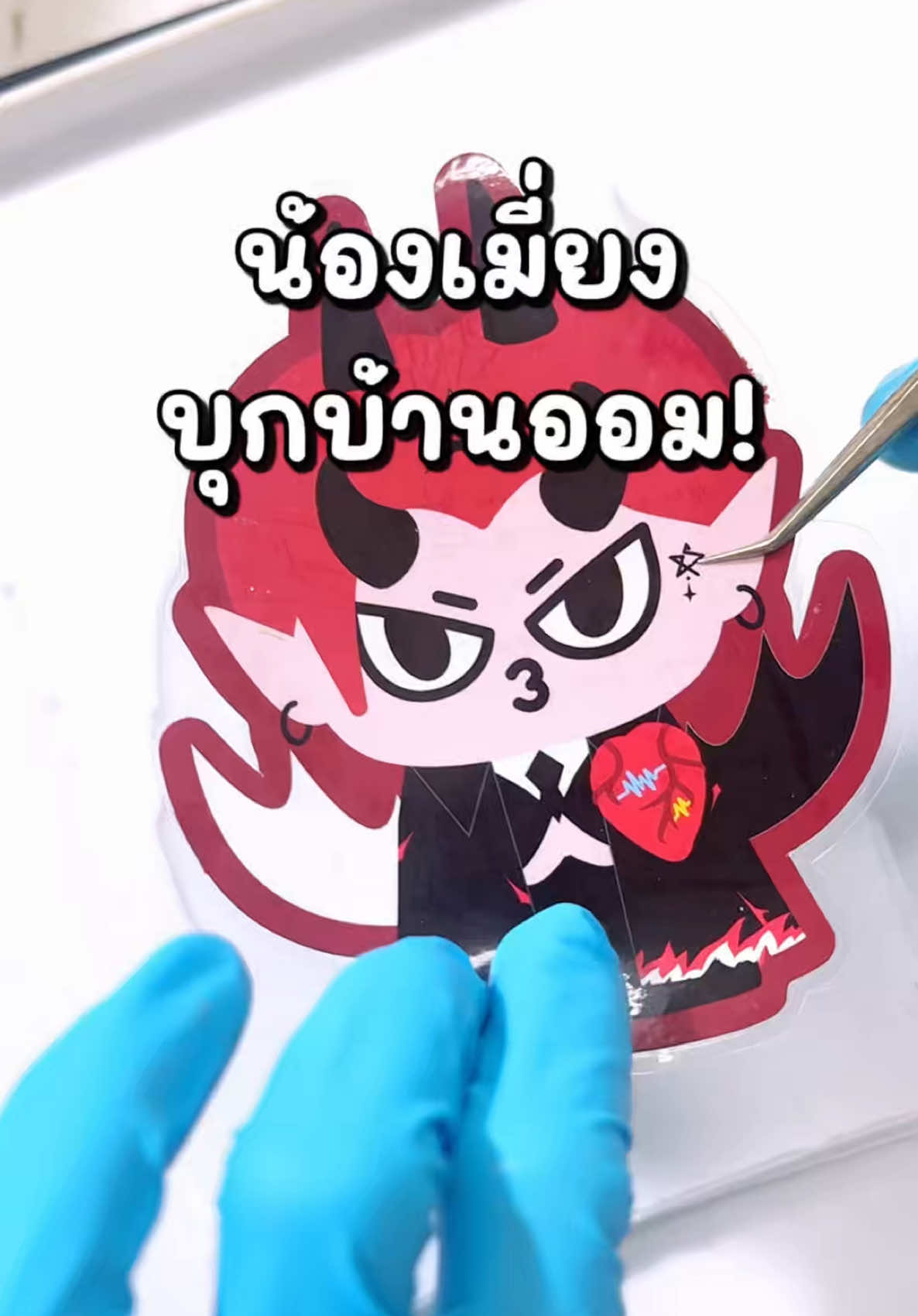 🍀 ทุกคนนน! 😂 น้องเมี่ยงบุกบ้านออมแล้วจ้าาา ไม่พอ…ยังยึดโต๊ะทำงานไปอีกหนึ่ง! แถมลูกค้าใจดีสุด ๆ ส่ง กิฟต์อเวย์มาให้แจกด้วยนะ 💕 น่ารักเกินต้านมากกก พรุ่งนี้เราจะมาเปิดซองกันแบบสด ๆ เลย! มาดูกันว่าใครส่งมา ด้อมไหนบ้าง 👀 แล้วออมจะเอา กอว. มาอวดแบบจัดเต็ม! 📍 เจอกันพรุ่งนี้ 21.00 น. คนดูหนักหน่วยก้อไม่หวั่น คนอวดพร้อมมากกกก 😂🍀 #confetti #เพิร์ธแซนต้า #เรซิ่น #gmmtv #resin 