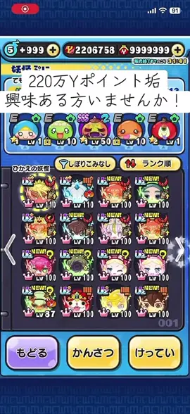 使わなくなったので売ります #ぷにぷに石垢 