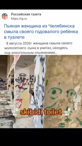бррр шкибиди доп доп доп ес ес, скибиди дабуд нип нип,  суперсел сделаете пожалуйста обнову со скебеде туалетами где на бравл старс напали злые скебеде туалет и защищают камерамены и спикермены #mem #скибидитуалеты #skibiditoilet #news #мем