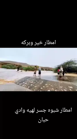 امطار شبوه #تصميم_فيديوهات🎶🎤🎬 اكسسسبلور العولقي تصاميم فيدوهات متابعه وعادت نشر 