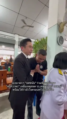 รองนายกฯ 