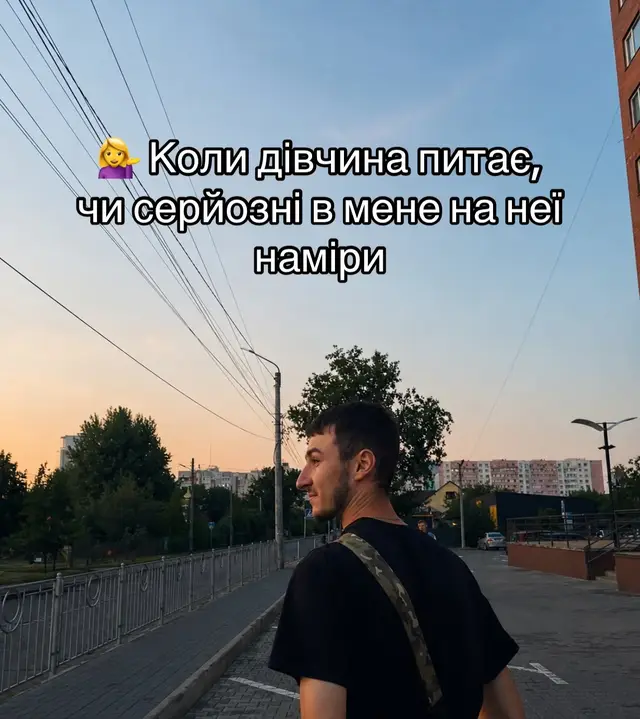 #Дівчина #стосунки