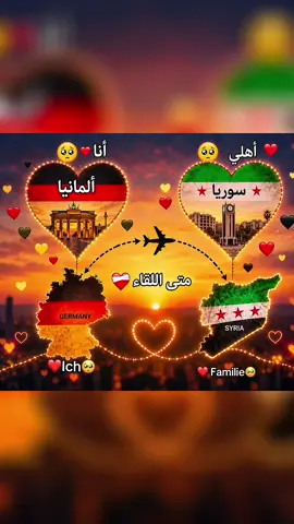 #سوريه #CapCut #المانيا_السويد_النمسا_النروج_دينيمارك 