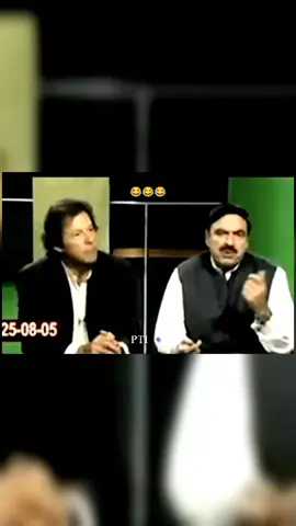 funny 😂😂😂 debate Imran Khan and sheikh Rashid #freeimrankhan #PTI🔹 #sheikhrashid @Imran Khan Official  #foryoupage #imrankhan 