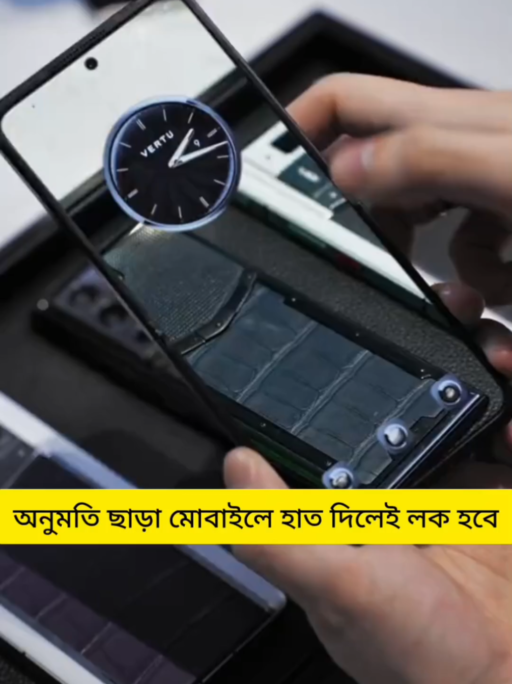 আপনার অনুমতি ছাড়া মোবাইলে হাত দিলেই লক হয়ে যাবে  #tiktok #tiktokviralvideo #tipsandtricks #foryou 