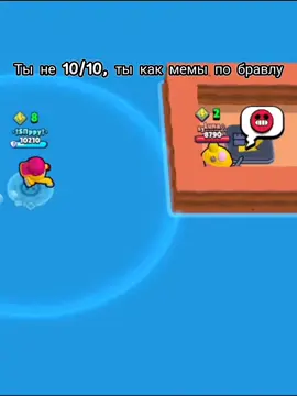 Лучшие мемы по игре Brawl Stars, часть 2 #смешныемоменты #моменты #бравлстарс #brawlstars #brawlstarstiktok 