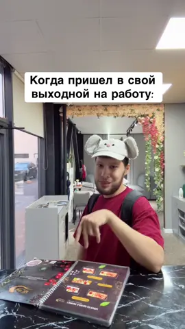 #боралдай #алматы #жаренаярыба #прикол #работа 