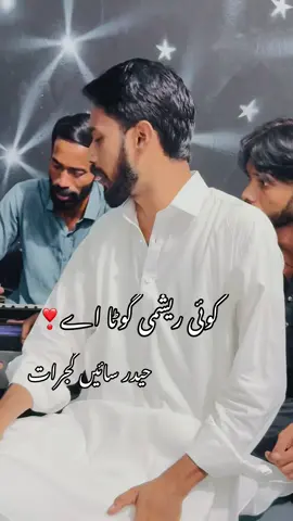 #حیدرسائیں #usethissound #sharethisvideo❤ #Likethisvideo #💕💕 