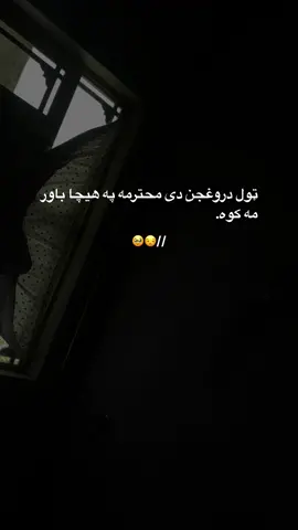 #pashtolines #viral #foryoupage #viewsproblem #unfreezmyaccount 