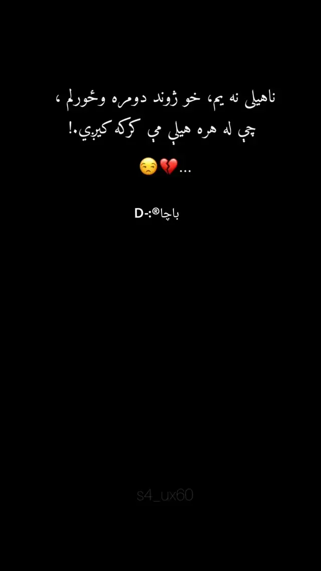 #💔😥🥀 