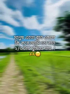 আসলেই.!🫶🙂 #viral #bdtiktokofficial #প্রাকৃতিক_সুন্দর্য #fyppppppppppppppppppppppp #jihad_vai_100 @TikTok @TikTok Bangladesh  . . . . . * ** ** . . * . * . *** * *. . . . . * ** * * ** * What do you mean 
