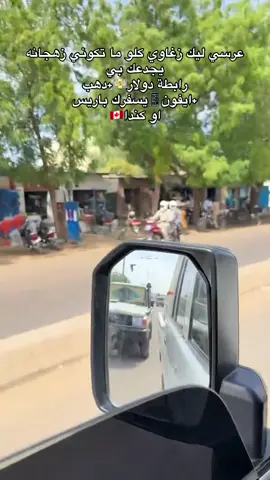 #زغارة🇹🇩♥🇸🇩 #مشتركة_فوق🦁💪🏿 #سودانيز_تيك_توك_مشاهير_السودان🇸🇩 #tchadienne🇹🇩tiktok #الشعب_الصيني_ماله_حل😂😂 