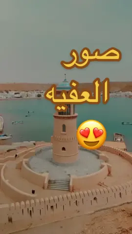 صوالعفيه 😍😍 #تيك_توك #اكسبلور #ترند #جديد 