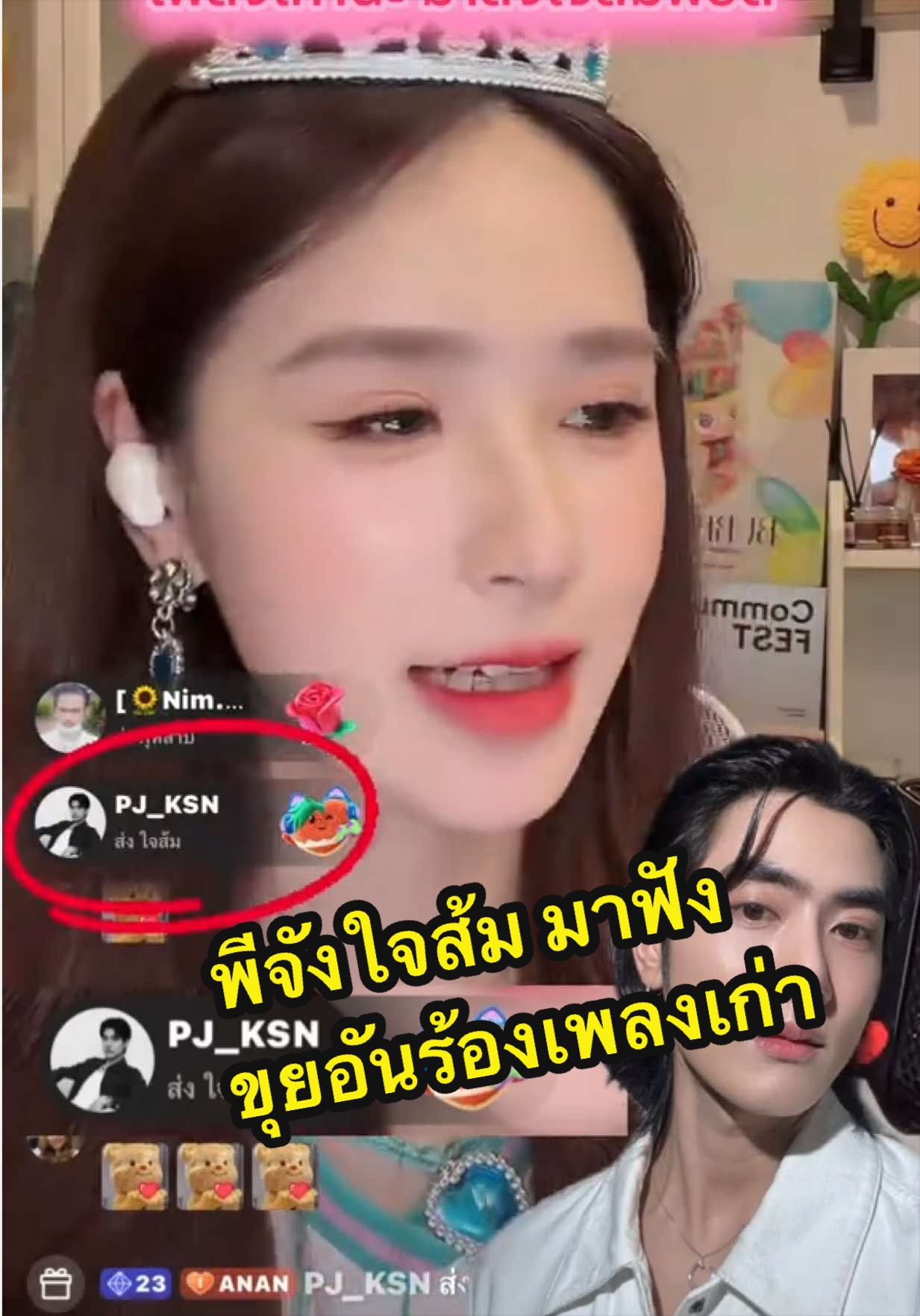 #pj_ksn #kuian  #พีจังขุยอัน #เปิดการมองเห็น  #กระแสวันนี้tiktok