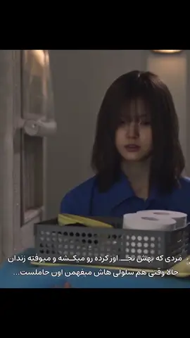 اسم فیلم تو کپـشن ‌🎥 فیلم: 2037,این فیلم رو از سایت لونژا تماشا کنین خلاصه؛ یون‌یونگ، دختر ۱۹ ساله‌ایه که برای تأمین زندگی مادر ناشنوایش، هم کار می‌کنه و هم برای آزمون استخدامی درس می‌خونه. اما یک اتفاق غیرمنتظره، زندگی‌ش رو زیر و رو می‌کنه و از یه قربانی به قاتل تبدیلش می‌کنه؛ در نهایت هم راهی زندان می‌شه. اونجا دیگه کسی «یون‌یونگ» صداش نمی‌زنه؛ فقط یه شماره‌ست: زندانی ۲۰۳۷ #kdrama #koreadrama