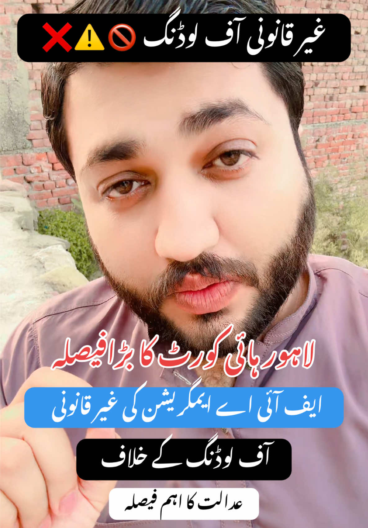 بڑی خبر🇵🇰🇴🇲🇦🇿🇦🇪غیر قانونی آف لوڈنگ کے خلاف ✈️⚖️🇵🇰🇦🇪لاہور ہائی کورٹ کا اہم فیصلہ⚠️🚫🚨❌#creatorsearchinsights #offload #FIA #airport #mohsinnaqvi @CreatorSearchinsight @FYP @Foryoupage @OFFLOAD @Viral @Airport @Immigrationlawyer @Malaysia @Thailand 🇹🇭 Travel Guide 