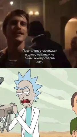 при просмотре данного медиа файла я захотел совершить суиц🤣д #fyp #рикиморти #rickandmorty 