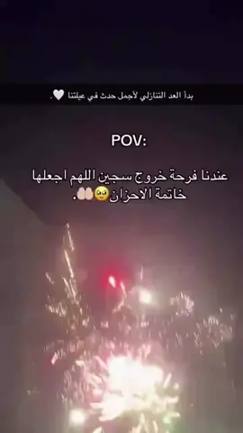 ربي ايتمم فرحتنا ❤️