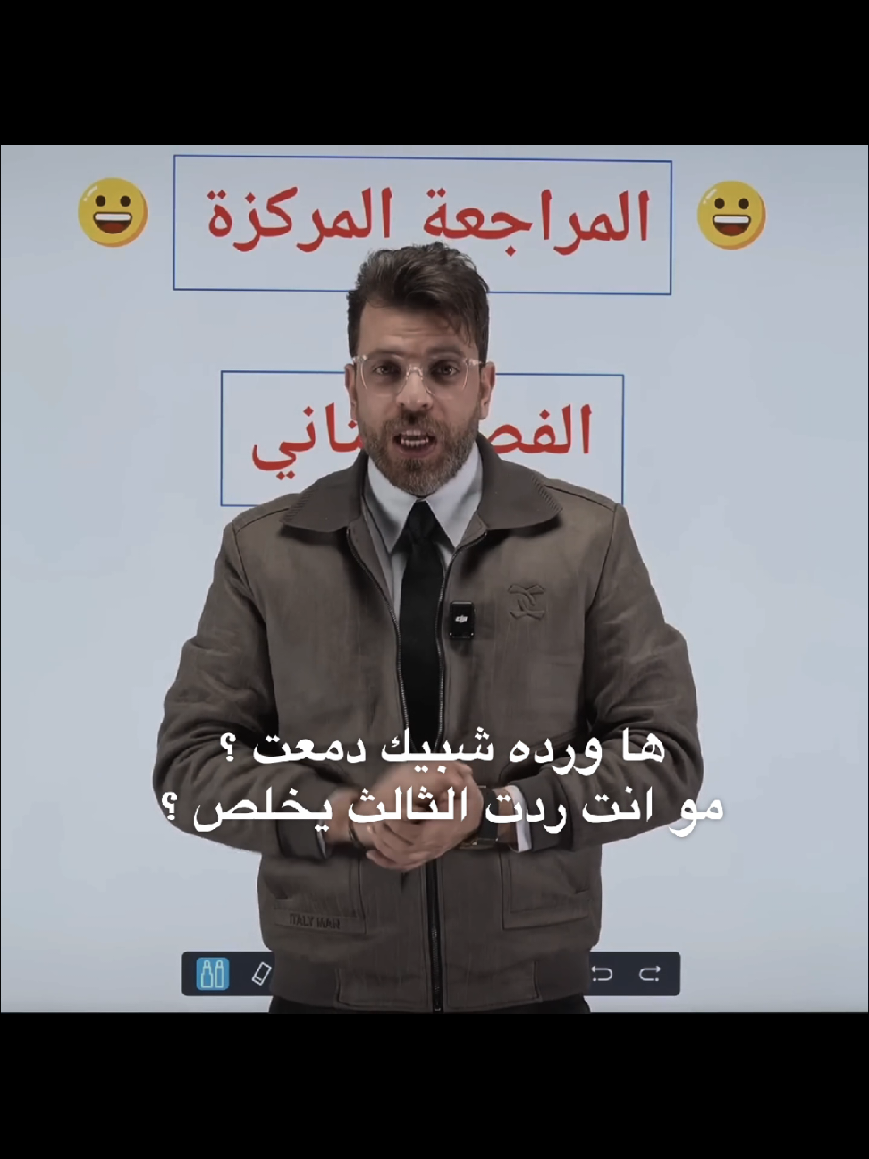 اريد ارجع 😞💔 @أ.عباس علي الدراجي  #ثالث_متوسط #fyp 