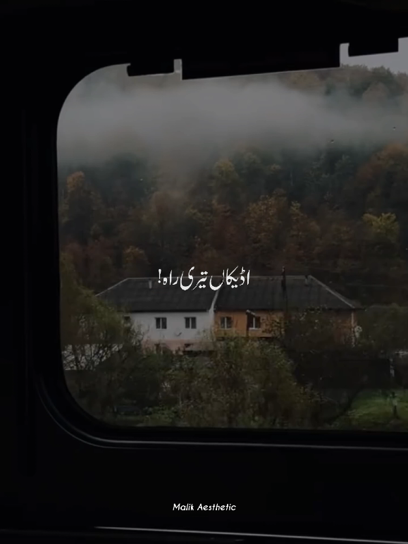 PART 241 || Tu avein taan mein, Peewan tere nal beh ke cha~🤌🏻🤍✨ | Repost Request |~ #songlyrics #foryoupage❤️❤️  #aestheticvibes  #creatorsearchinsights #lyricsongs  Buhe Vich | Full Song Lyrics | Dear Tik Tok team don't under review my video please. Most heart touching song lyrics.