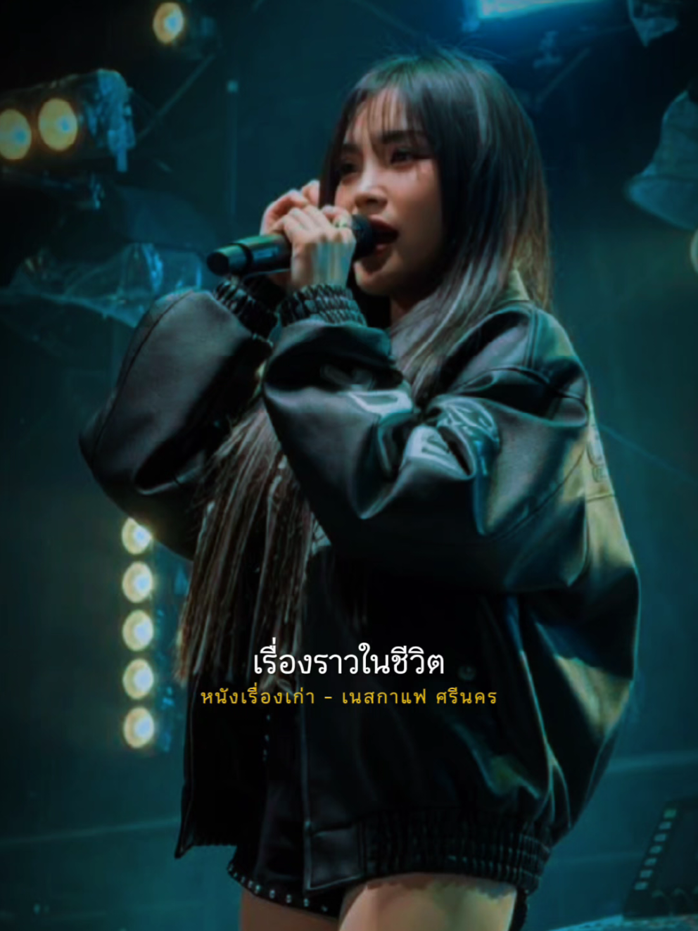 🖤 #กํานันเนส #เนสกาเเฟศรีนคร #สตอรี่ความรู้สึก #CapCut 