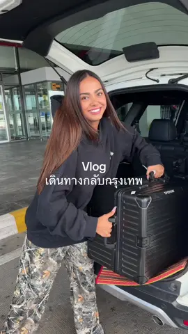Vlog เดินทาง ขาดเธอไม่ได้ 🤨  #dorothypetzold  #เอเลียสดอเลาะ
