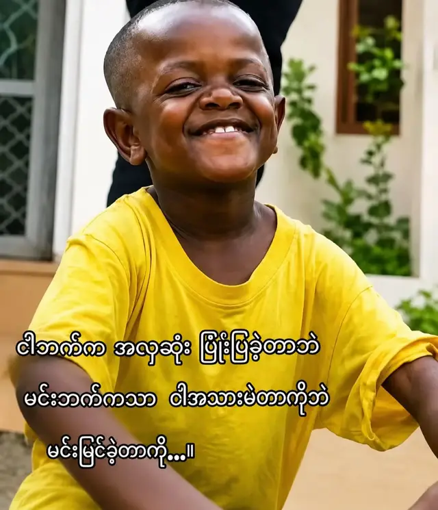 ငါ့ဘက်ကအလှဆုံးပြုံးပြခဲ့တာ​ဘဲ မင်းဘက်က ငါအသားမဲတာကိုဘဲမြင်ခဲ့တော့လွန်တာပေါ့🙄#foryou #titokmyanmar #fyp #viral 