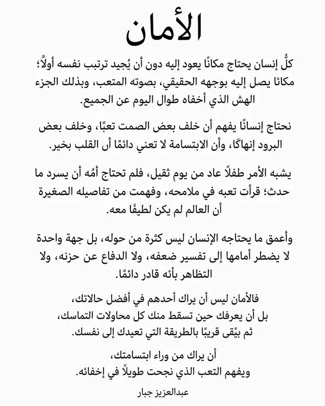 #ترند #اكسبلور #الخبر #الرياض #جدة 