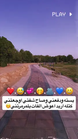 تفاعل نازل كولش☹️❤️#اعادة_نشر🔁 #تصميم_فيديوهات🎶🎤🎬 #عباراتكم_الفخمه📿📌 #الشعب_الصيني_ماله_حل😂😂 #fyp 