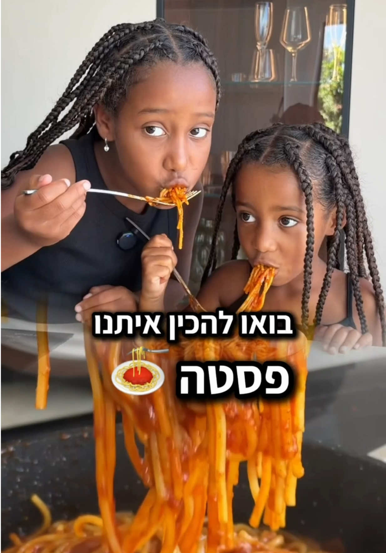 מתכון לפסטה שילדים אוהבים🍝 עם אורחות מיוחדות😍 #עדןהחלקות #פסטה #מתכון #ילדים #פסטהאדומה 