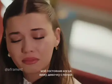 для репоста) #fypシ゚viral #yaliçapkini #папа #cry #foryou 