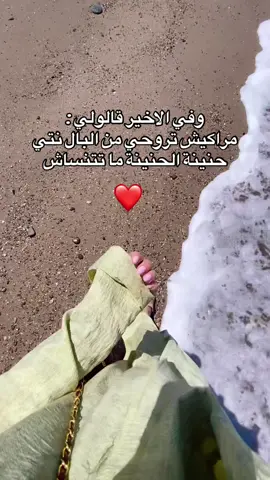 #republier🔃 #foryoupage🤍🖤fouryo_シ゚ #explorepage✨ #jijel_____algér⚡❤♥️♥️جيجلي❤️❤️ #toutlemonde🌍 