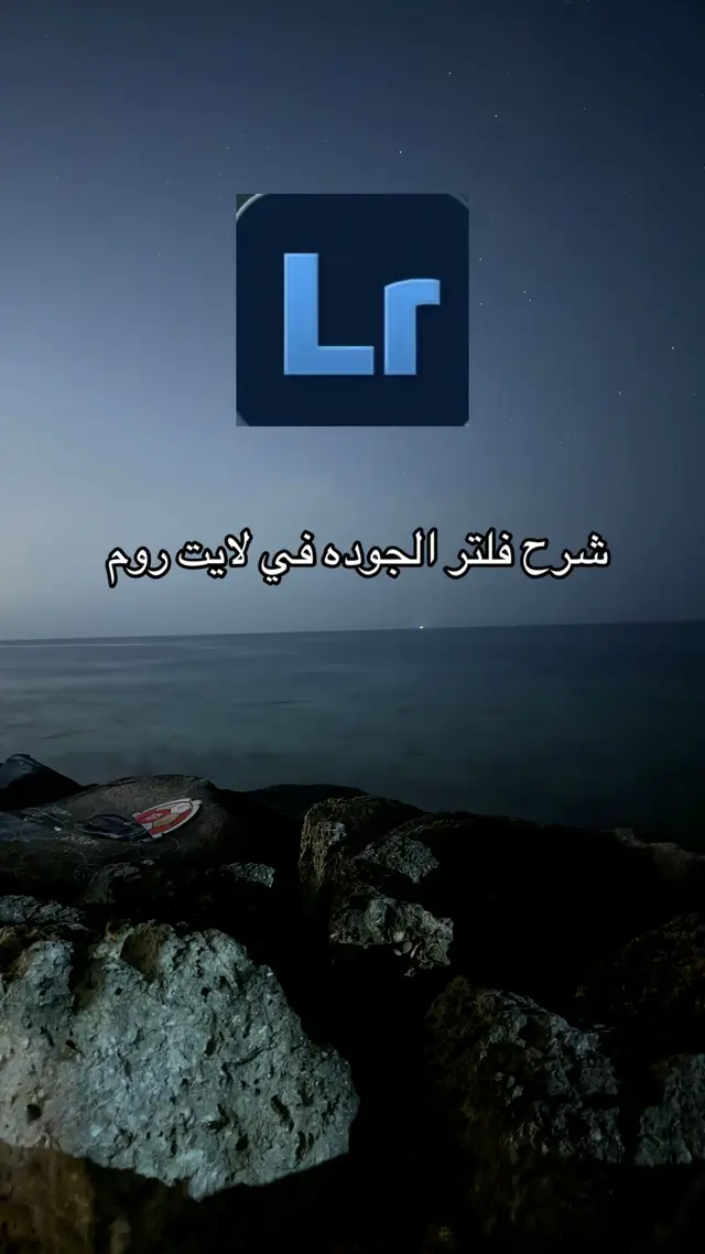 #photography #lightroom #cenematic 