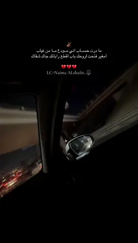 #مــا درت حسابك 👌🏻 #ليبيا__مصر_تونس_المغرب_الخليج #طرابلس_ليبيا_بنغازي_طبرق_درنه_زاويه #الشعب_الصيني_ماله_حل😂😂 #fyp 