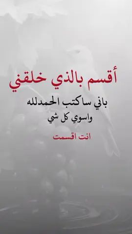 #اكسبلورexplore #عبارات_جميلة_وقويه #اقتباسات_جميله #تصميم_فيديوهات 