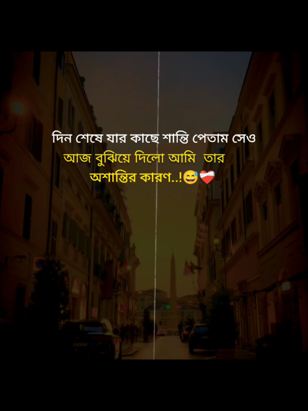 দিন শেষে যার কাছে শান্তি পেতাম সেও আজ বুঝিয়ে দিলো আমি তার অশান্তির কারণ..! #foryou #fyp #foryoupage #tiktokindia #viral @TikTok 