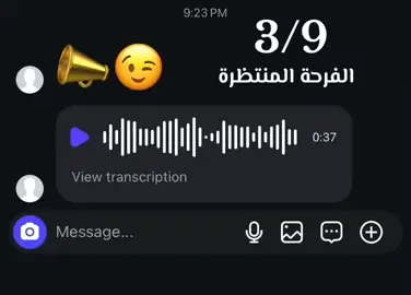 3/9🔥☝🏻#الفرحة المنتظرة 👑🤌🏻#مصدر_السعاده_ف_مصر👑 #تصميم_فيديوهات🎶🎤🎬 #fyp #foryou @السفير هرم @Ahmed Elnesr |احمدالنسر🎤 @🇪🇬🎧 احمد شفرة 🎧🇪🇬 @ملوك اللايف 🎤 