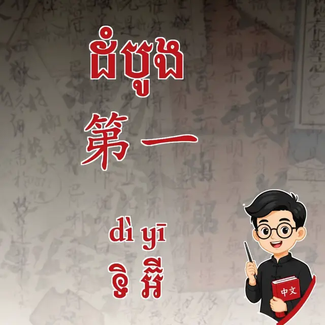 #admintonghour #ចែករំលែកចំណេះដឹង #🇰🇭🇨🇳 