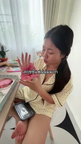 สกุชชี่ของแฟนนุ่มมากเลย #แฟน #เธรด #เธรดความรู้สึก #panfos 