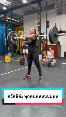 พอยกแพ็กน้ำเท่านั้นแหละ ไม่มีแรง🤣 #crossfit #crossfitgirl #ยิมในกรุงเทพ #ออกกําลังกาย #ยิมcrossfit 
