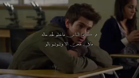 صرت توحشني كثير #theamazingspiderman  #محمد_عبده#اكسبلورexplore #عزف 