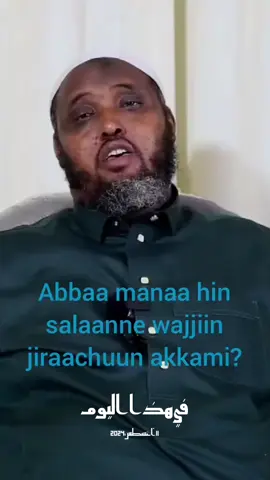 #في هذا اليوم